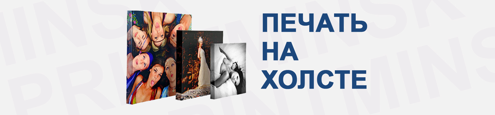 широкоформатная печать